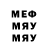 Меф VHQ Damir Kapkaev