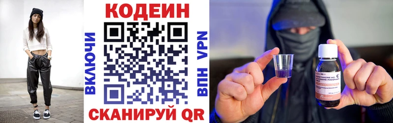 Codein напиток Lean (лин)  цена наркотик  Пудож 